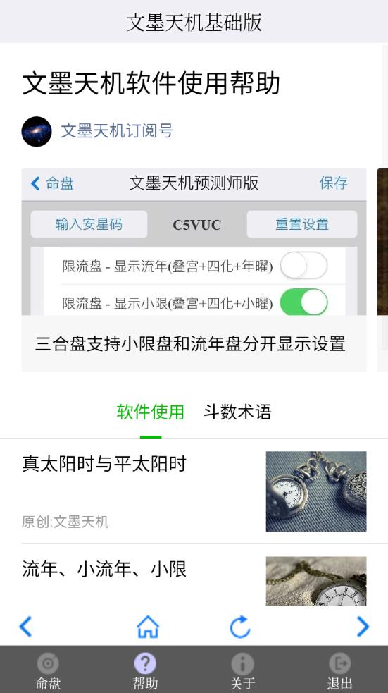 ��ī���������2026�ٷ����°汾v2.0.18 ��׿���ͼ4.