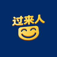 过来人曰1.0.3 生活感悟分享