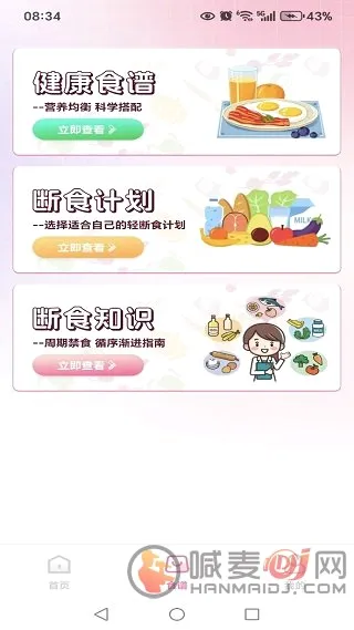 ���ǽ���(ʳ����������APP)