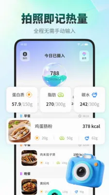 ���ǽ���(ʳ����������APP)v1.0.1 �ֻ���