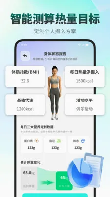 ���ǽ���(ʳ����������APP)v1.0.1 �ֻ���