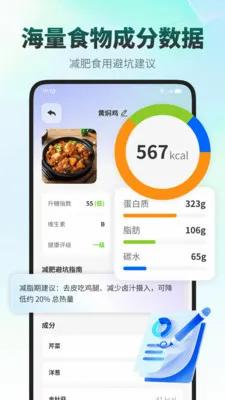 ���ǽ���(ʳ����������APP)v1.0.1 �ֻ���