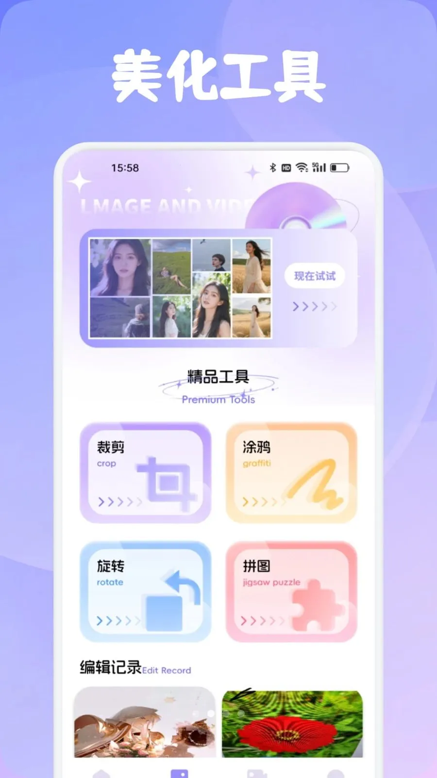 ���Ʋ���(��ý�崦������)v1.1 �ֻ���