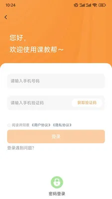 �ν̰��ʦ��(��ʦ��ѧ����)v1.0.79 ��׿��