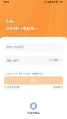 �ν̰��ʦ��(��ʦ��ѧ����)v1.0.79 ��׿��