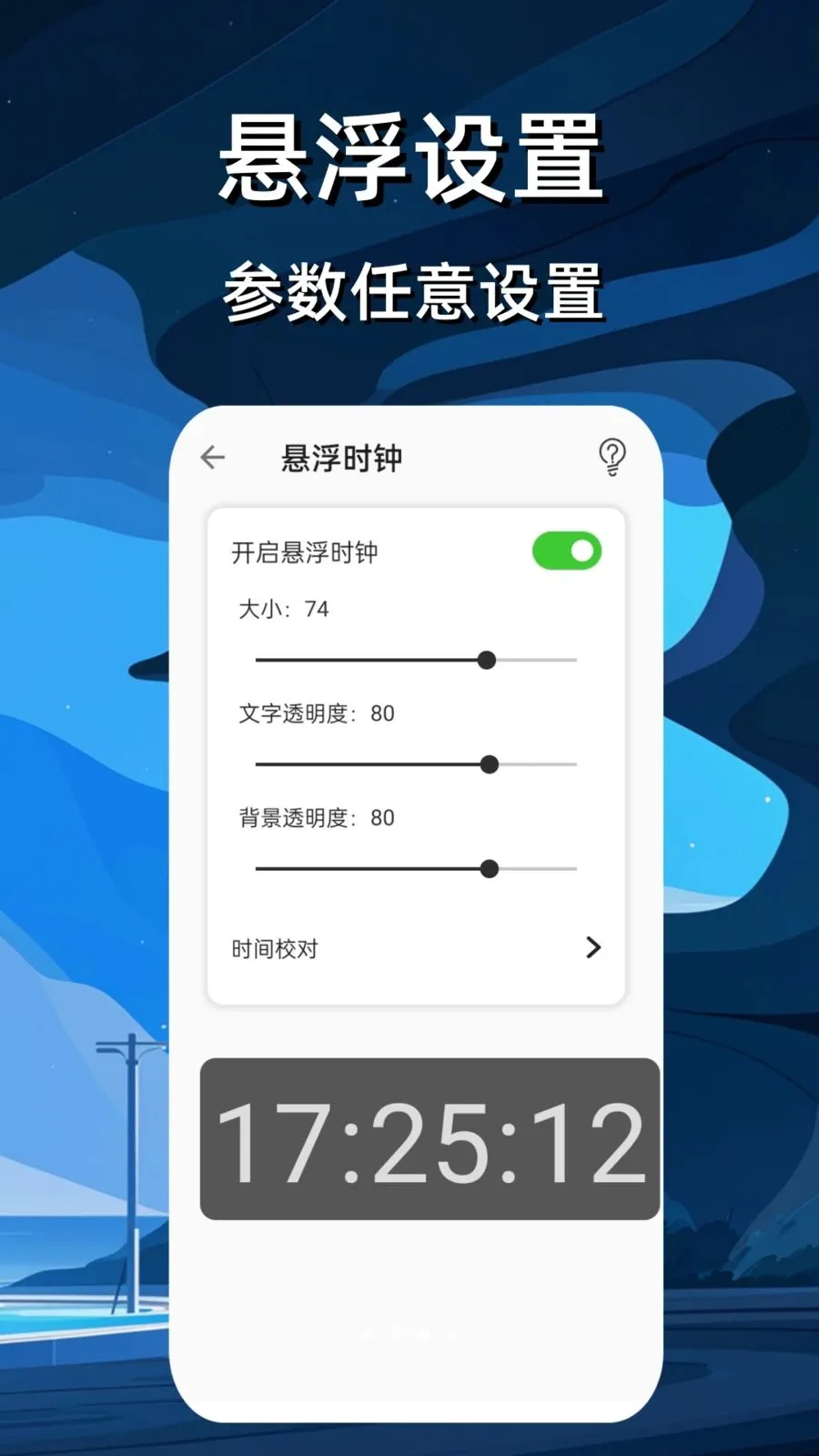 ����ʱ��������2026�ٷ����°汾v4 �ֻ���