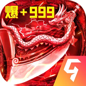 君临传奇最新手机版